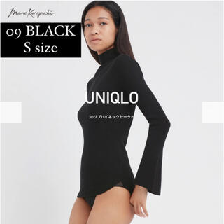 ユニクロ(UNIQLO)のUNIQLO ユニクロ　3Dリブハイネックセーター　マメクロゴウチ　レディース(ニット/セーター)