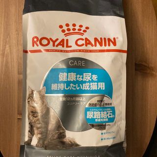 ロイヤルカナン(ROYAL CANIN)のロイヤルカナン　ユリナリーケア　2kg(ペットフード)