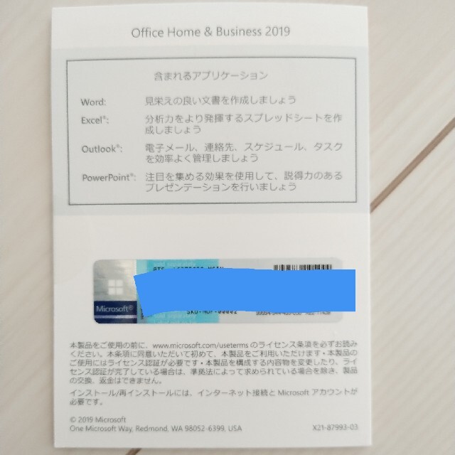 Microsoft(マイクロソフト)のMicrosoft office 2019 Home & Business スマホ/家電/カメラのPC/タブレット(その他)の商品写真