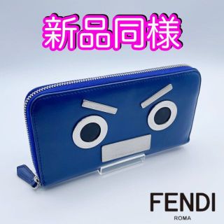 フェンディ(FENDI)の新品同様　正規品保証　フェンディ財布　ラウンド長財布　フェイス(財布)