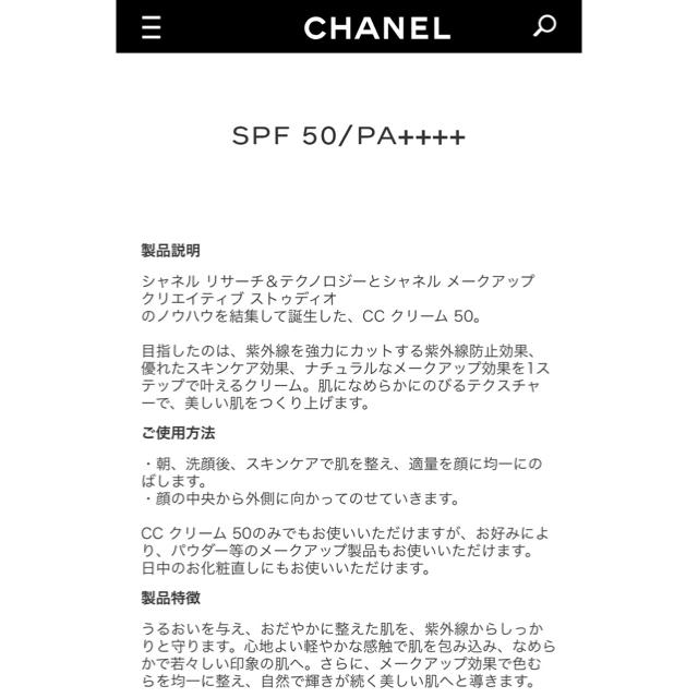 CHANEL(シャネル)のCHANEL CCクリーム20 コスメ/美容のベースメイク/化粧品(BBクリーム)の商品写真