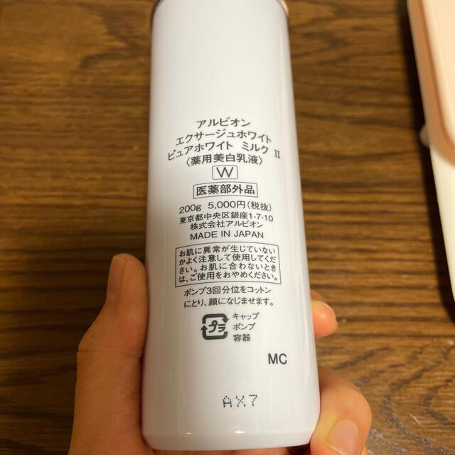 ALBION(アルビオン)のアルビオン　薬用美白乳液　EXAGE WHITE Ⅱ コスメ/美容のスキンケア/基礎化粧品(乳液/ミルク)の商品写真