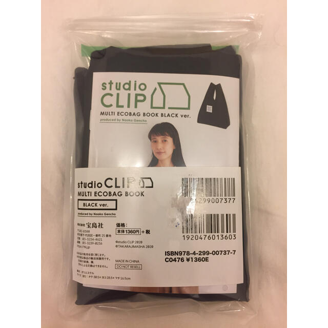 STUDIO CLIP(スタディオクリップ)のstudio CLIP エコバッグ レディースのバッグ(エコバッグ)の商品写真