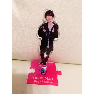 ジャニーズ(Johnny's)のSnowMan  深澤辰哉  アクリルスタンド　アクスタ　第一弾(男性アイドル)