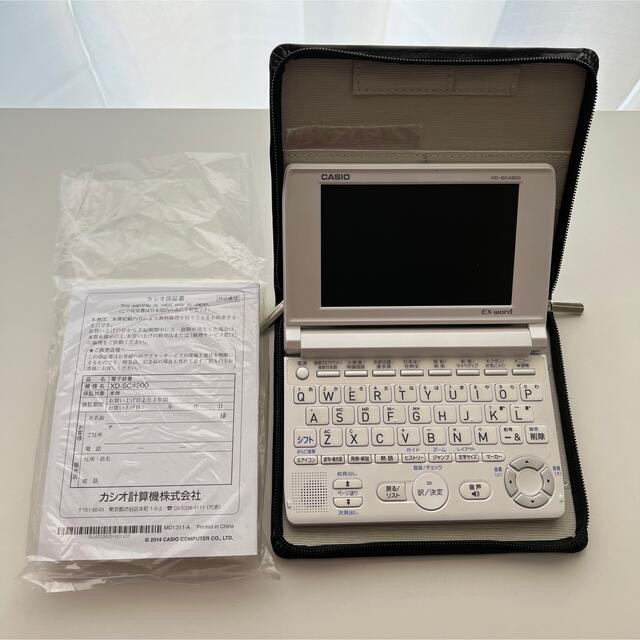 エクスワード 電子辞書 高校生モデル ホワイト XD-G4800WE(1台)