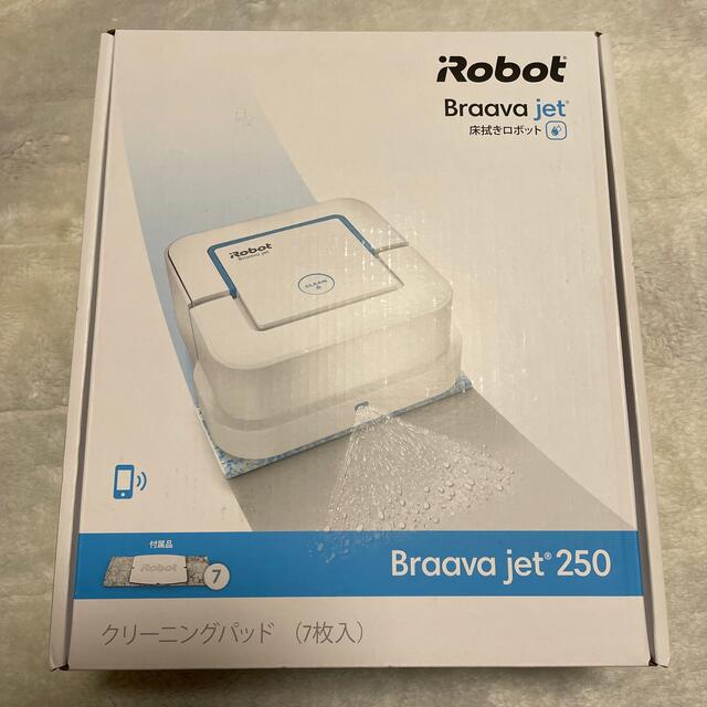 iRobot(アイロボット)の【新品】ブラーバ250 アイロボット　メーカー保証あり スマホ/家電/カメラの生活家電(掃除機)の商品写真