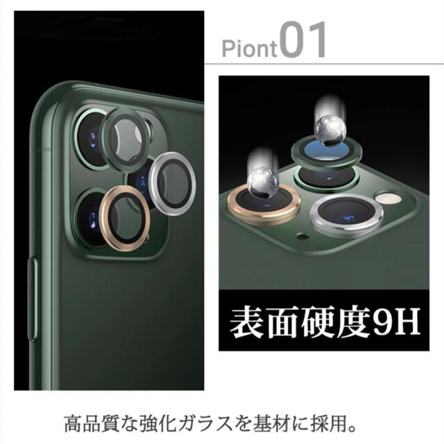 iPhone(アイフォーン)のiPhone13pro カメラレンズフィルム レンズカバー カメラ保護  スマホ/家電/カメラのスマホアクセサリー(保護フィルム)の商品写真