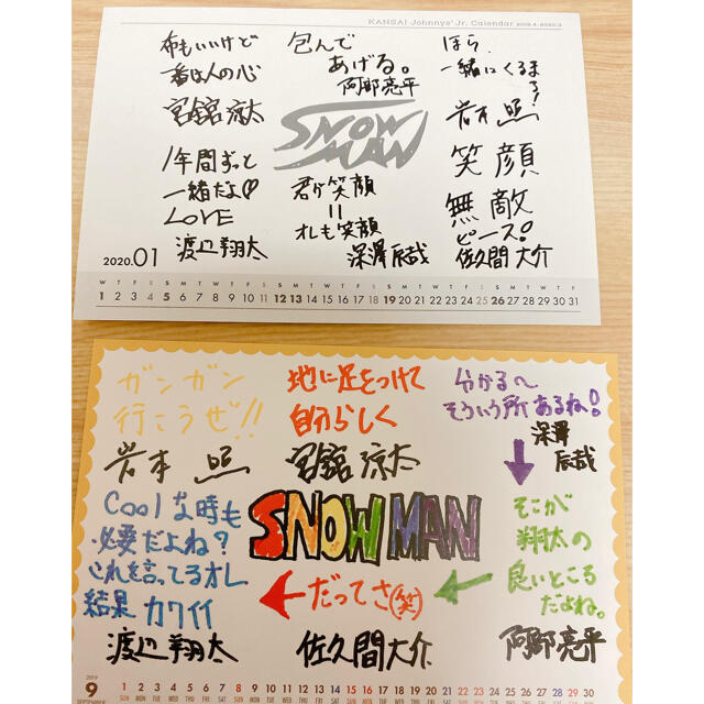 Johnny's(ジャニーズ)のSnowMan カレンダーカード　2枚セット エンタメ/ホビーのタレントグッズ(アイドルグッズ)の商品写真