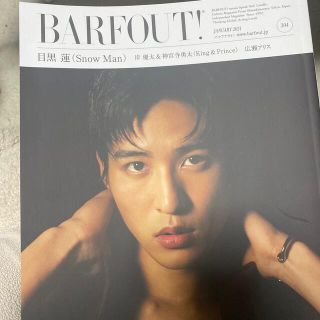 スノーマン(Snow Man)のＢＡＲＦＯＵＴ！ Ｃｕｌｔｕｒｅ　Ｍａｇａｚｉｎｅ　Ｆｒｏｍ　Ｓｈｉ ｖｏｌ．３(アート/エンタメ)