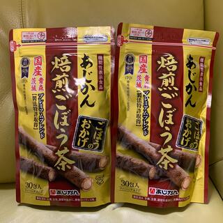 【新品未開封】あじかん 焙煎ごぼう茶　30包×2袋(健康茶)