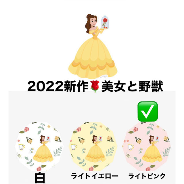 Disney(ディズニー)の新品🌹美女と野獣🌹海外ライセンス品　ピンク　綿100 45cm ハンドメイドの素材/材料(生地/糸)の商品写真