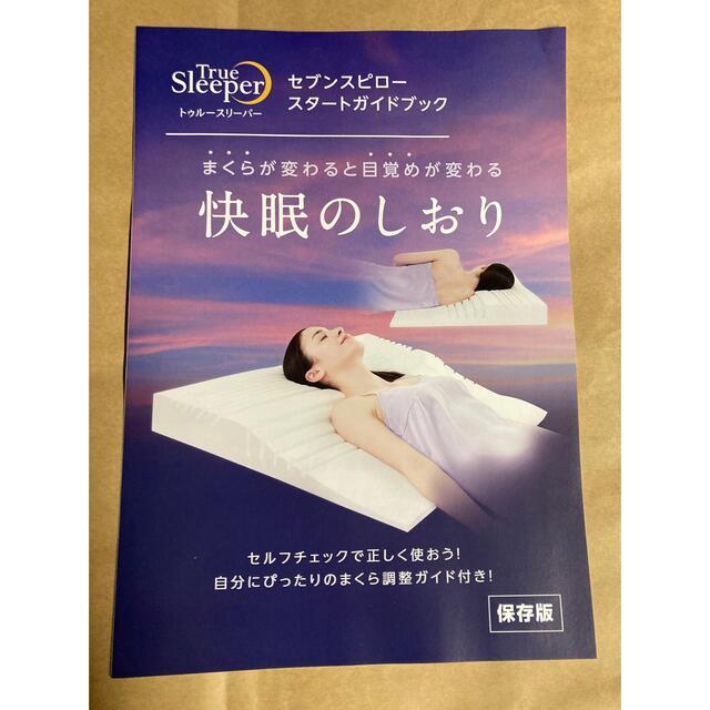 トゥルースリーパー セブンスピロー ウルトラフィット 新品未使用品 シングルの通販 by ★次回発送1/3夜★ぼぶ's shop|ラクマ