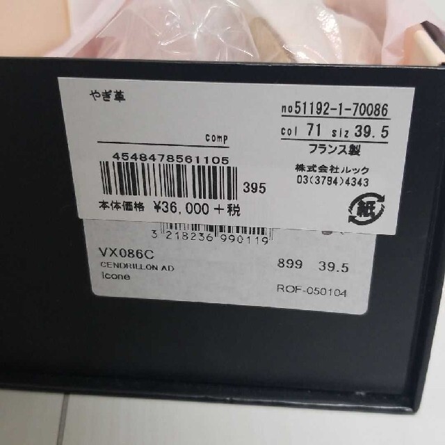 Repetto品番51192ー1ー70086やぎ革ピンク39.5cm
