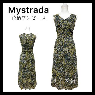 マイストラーダ(Mystrada)の 【Mystrada】 フロント釦プリントワンピース 定価　25,300円税込　(ロングワンピース/マキシワンピース)