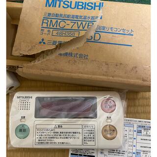 ミツビシデンキ(三菱電機)のMITSUBISHI 三菱 給湯器リモコン 浴室リモコン RMC-7WBD(その他)