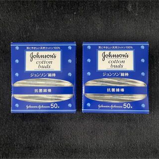 ジョンソン(Johnson's)のジョンソン 天然コットン100％ 抗菌綿棒 50本×2set(綿棒)