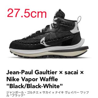 ナイキ(NIKE)のナイキ ヴェイパーワッフル サカイ × ジャンポール・ゴルチエ(スニーカー)