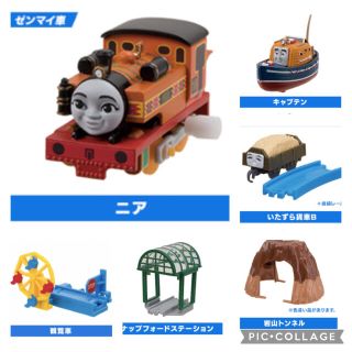 タカラトミーアーツ(T-ARTS)のカプセルプラレール　トーマスガチャ　ニア　キャプテン　その他　(キャラクターグッズ)