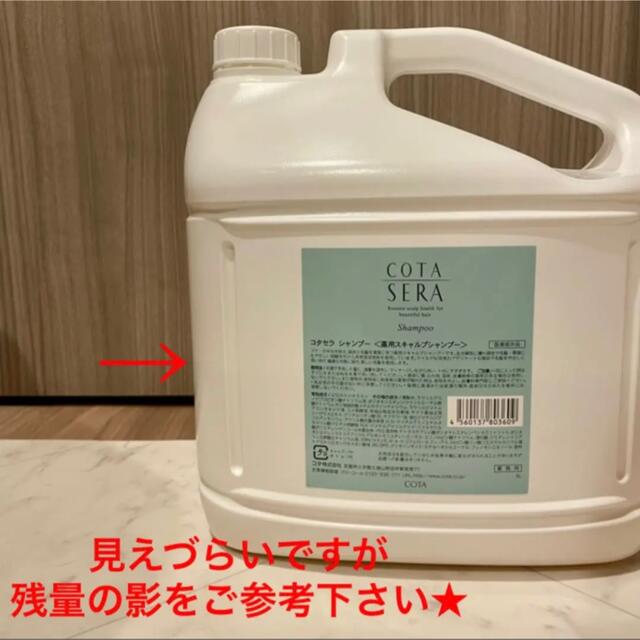 販促アイディア コタセラスパシャンプー 5000ml 業務用 シャンプー www