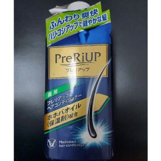 タイショウセイヤク(大正製薬)のプレリアップヘアコンディショナーb(コンディショナー/リンス)