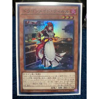 遊戯王  ドラゴンメイドティルル  スーパーレア(シングルカード)