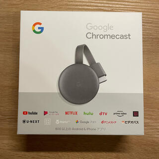 グーグル(Google)のGoogle Chromecast 第3世代 グーグルクロームキャスト(その他)