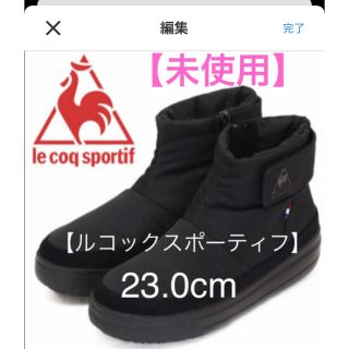 ルコックスポルティフ(le coq sportif)の★【未使用】ルコック　スポーティフ　 ウインター　ブーツ　23.0cm★(ブーツ)