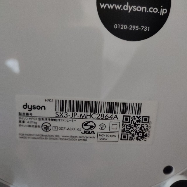 Dyson(ダイソン)のDyson Pure Hot + Cool Link HP03WS スマホ/家電/カメラの生活家電(空気清浄器)の商品写真
