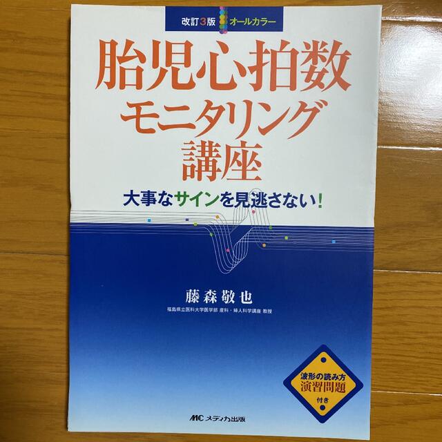 専用 裁断済み 医学書3冊