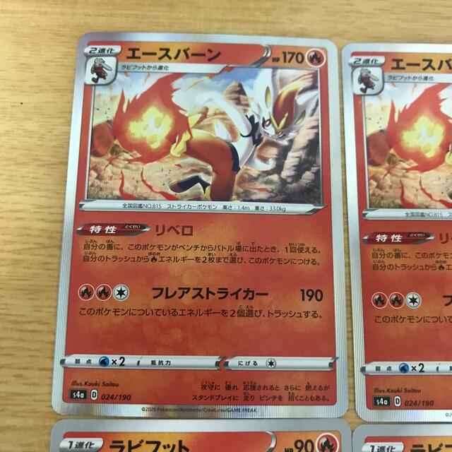 ポケモン ヒバニー ラビフット エースバーン ポケカ 進化 炎タイプ ポケモンカードの通販 By ひいちゃん S Shop ポケモンならラクマ ポケモン ヒバニー ラビフット エースバーン ポケカ 進化 炎タイプ ポケモンカードの通販 By ひいちゃん S Shop ポケモンならラクマ