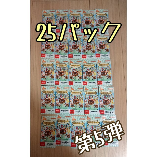 任天堂 - 【新品未開封】《25パック》 どうぶつの森 amiiboカード 第5弾 任天堂