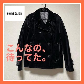 コムサイズム(COMME CA ISM)の【本物は裏地にこだわる】入手不可、高級ベルベット生地ピーコート！(ピーコート)