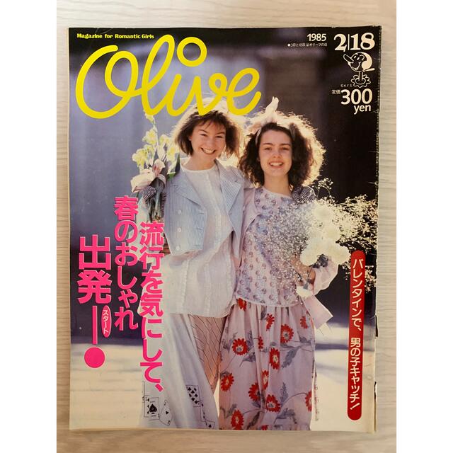 1985年 80年代のオリーブ(olive)18冊セット 【SALE/55%OFF】 - 女性情報誌 1985年 80年代のオリーブ(olive)18冊セット 【SALE/55%OFF】 - 女性情報誌