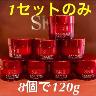 エスケーツー(SK-II)の【1セットのみ】SK-II RNAパワーラディカルニューエイジ　美容乳液しっとり(乳液/ミルク)