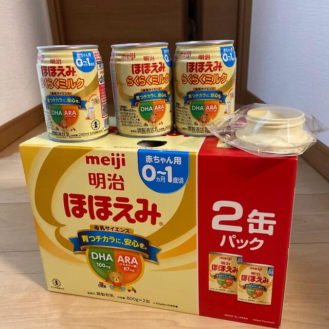 粉ミルク明治ほほえみ800g2缶　液体ミルク3缶アタッチメント付き