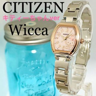 シチズン(CITIZEN)の161 シチズン　ウィッカ時計　ハローキティ時計　ソーラー時計　レディース腕時計(腕時計)