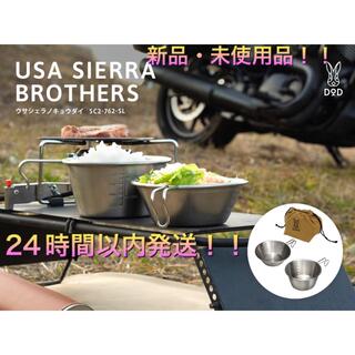 DOD シェラカップ　ウサシェラノキョウダイ SC2-762-SL(調理器具)