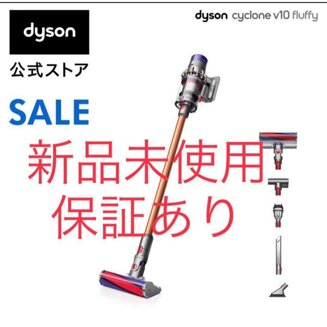 ダイソン Dyson Cyclone V10 Fluffy サイクロン式 掃除N
