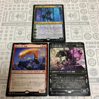 マジックザギャザリング(マジック：ザ・ギャザリング)のmtg 神河 神話レア3枚セット(シングルカード)