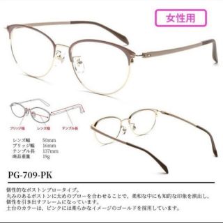 【未使用品】ピントグラスPG-709-PK 中度　老眼鏡　リーディンググラス(サングラス/メガネ)