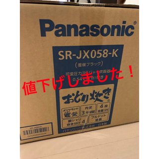 パナソニック(Panasonic)のPanasonic パナソニック可変圧力ＩＨジャー炊飯器 SR-JX058(炊飯器)