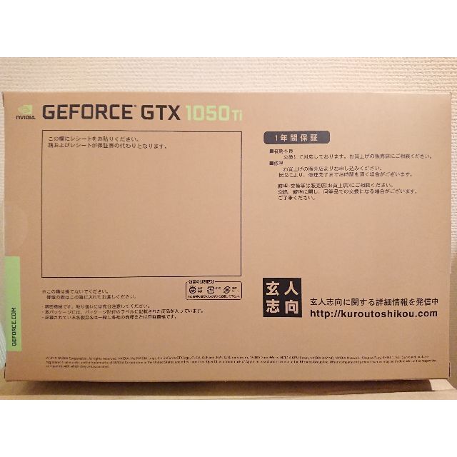 玄人志向 GF-GTX1050Ti-E4GB/SF/P2 - www.sorbillomenu.com