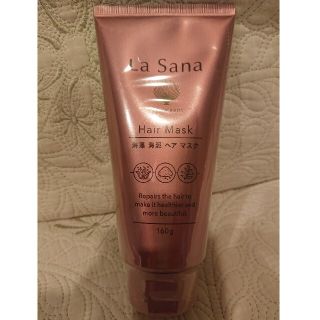 ラサーナ(LaSana)の★新品、未開封★ラサーナ ヘアマスク(ヘアパック/ヘアマスク)