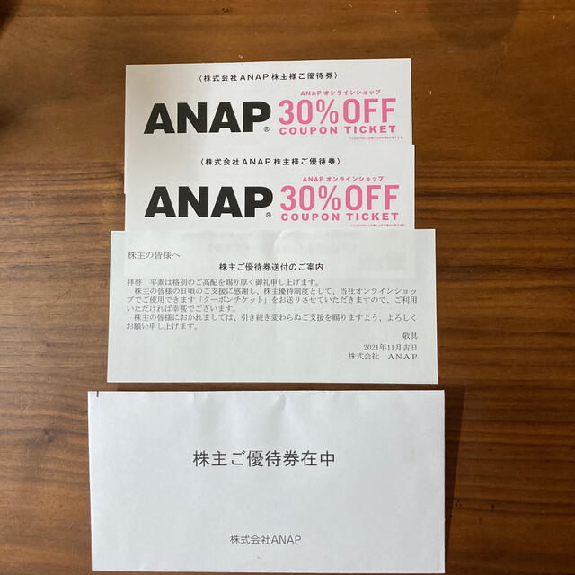 ANAP(アナップ)のANAP 株主優待チケット　2枚 チケットの優待券/割引券(ショッピング)の商品写真