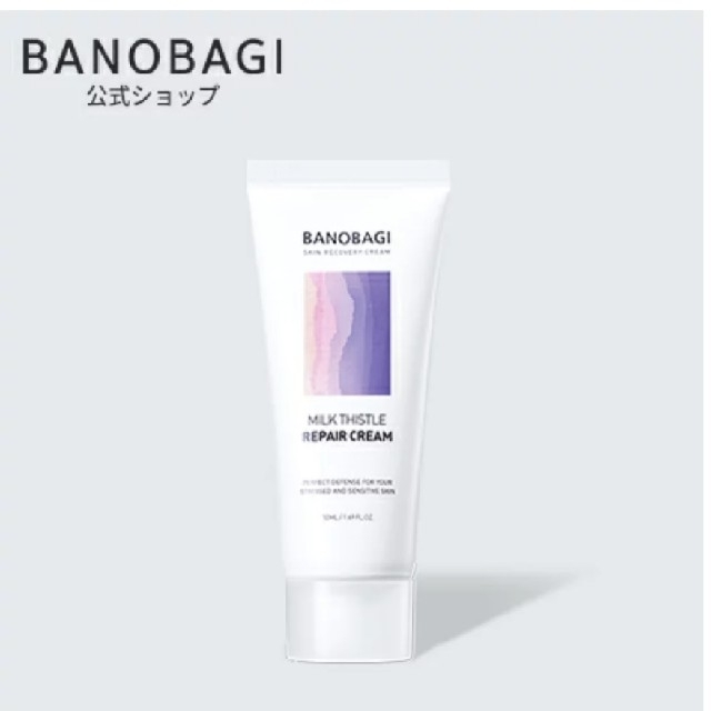 banobagi バノバギ セット コスメ/美容のスキンケア/基礎化粧品(化粧水/ローション)の商品写真