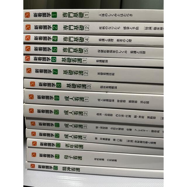 医学書院　教科書　准看護師学校 エンタメ/ホビーの本(健康/医学)の商品写真