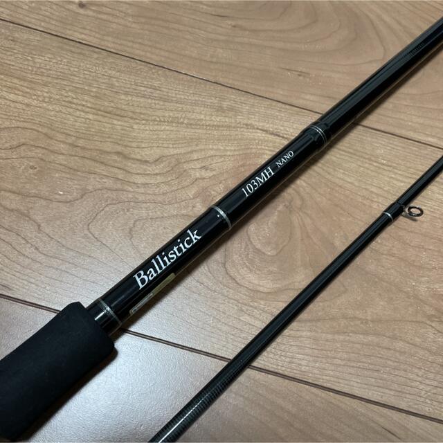 上品 バリスティックヒラ103MH Branks) ベイト ヤマガブランクス
