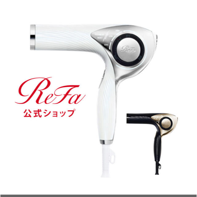 ReFa BEAUTECH DRYER RE-AB02A ホワイト 超人気 sk.adelicenter.eu