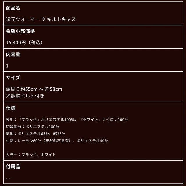 復元ウォーマー キルトキャス ホワイト 新品 ルーブルドー biencel.mx