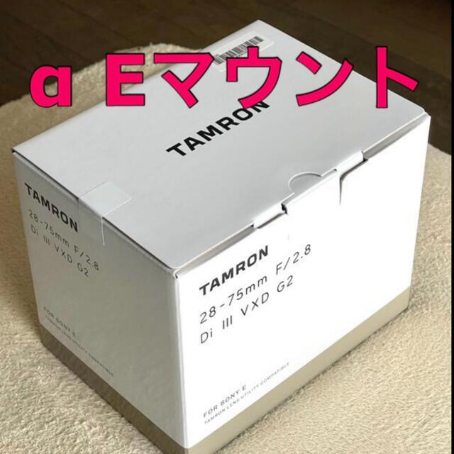 新品本物 TAMRON - G2 VXD III Di F/2.8 タムロン28-75mm 【新品未開封】 レンズ(ズーム) 新品本物 TAMRON - G2 VXD III Di F/2.8 タムロン28-75mm 【新品未開封】 レンズ(ズーム)